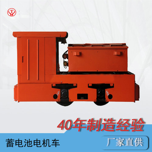 CTY5噸鋰電電機車/鋰電蓄電池電機車廠家O